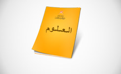 <a  href='module.php?module=library-books&CatID=85'>العلوم</a>