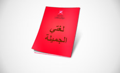<a  href='module.php?module=library-books&CatID=109'>لغتي الجميلة</a>